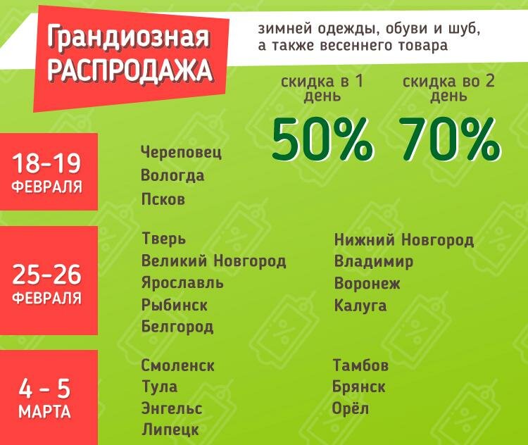 Секонд-хенд ВО! ВА! | Череповец, просп. Победы, 73, Череповец