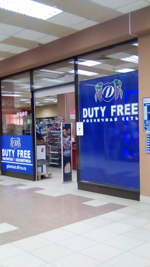 Duty free | Саратов, просп. Строителей, 1, корп. 3А, Саратов