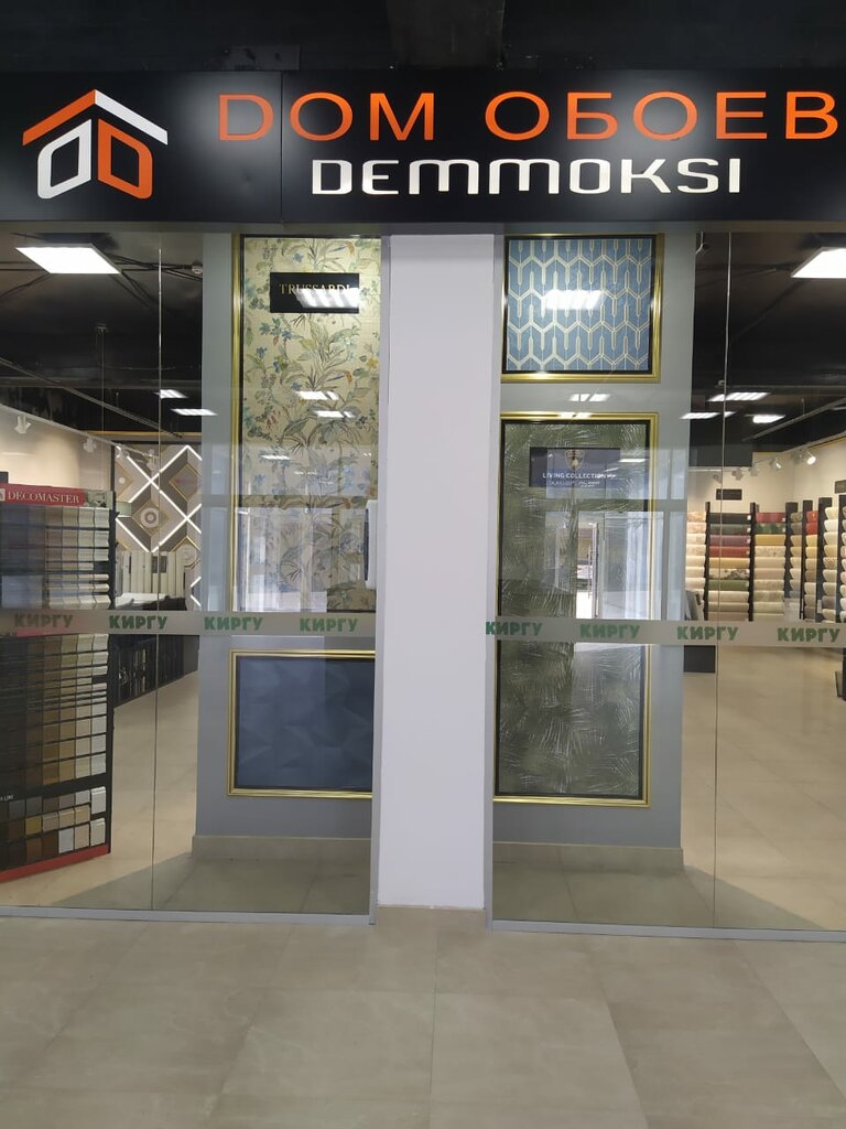 Demmoksi | Махачкала, Карабудахкентское ш., 1, Махачкала