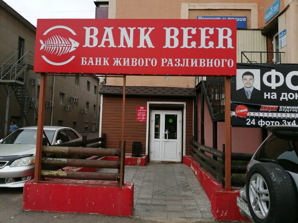 Bank Beer | Улан-Удэ, ул. Шумяцкого, 2, Улан-Удэ