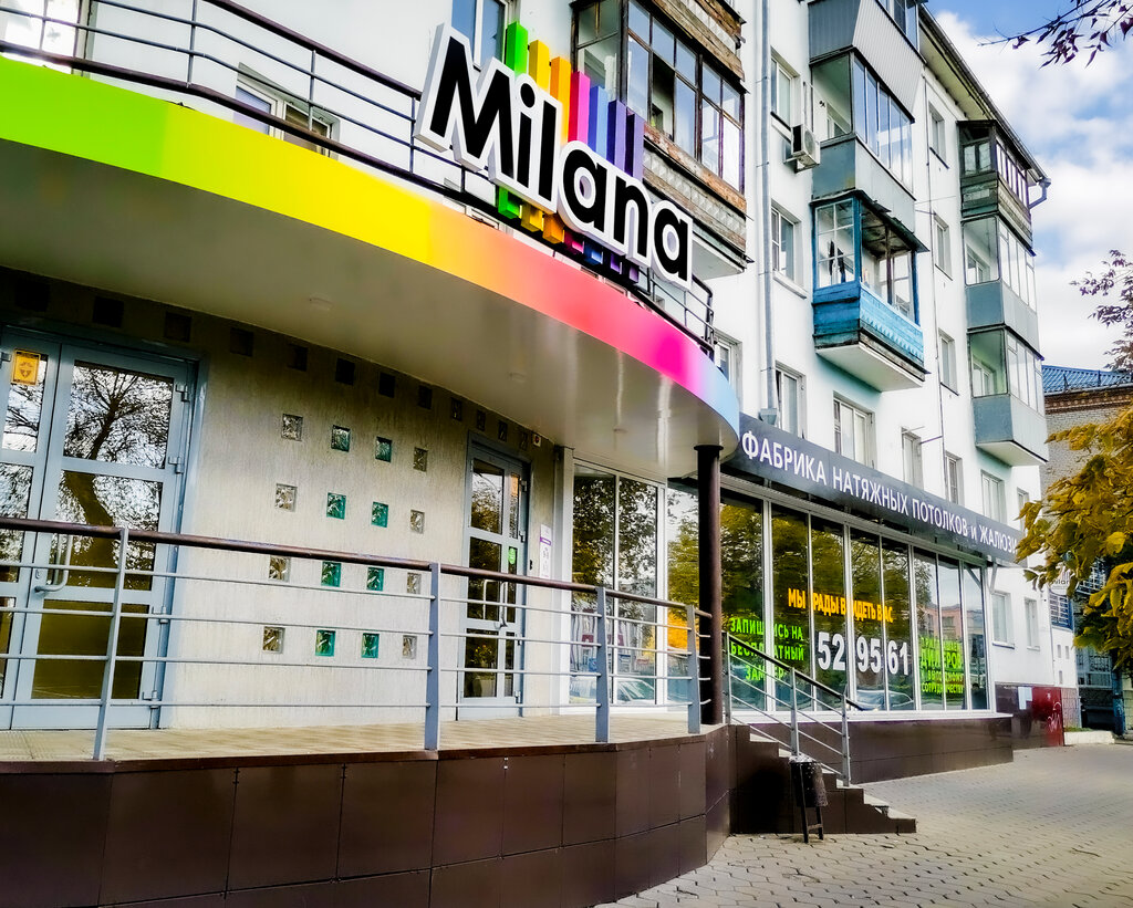 Milana | Барнаул, просп. Ленина, 116, Барнаул