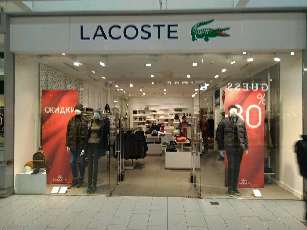 Lacoste | Санкт-Петербург, просп. Космонавтов, 14, Санкт-Петербург