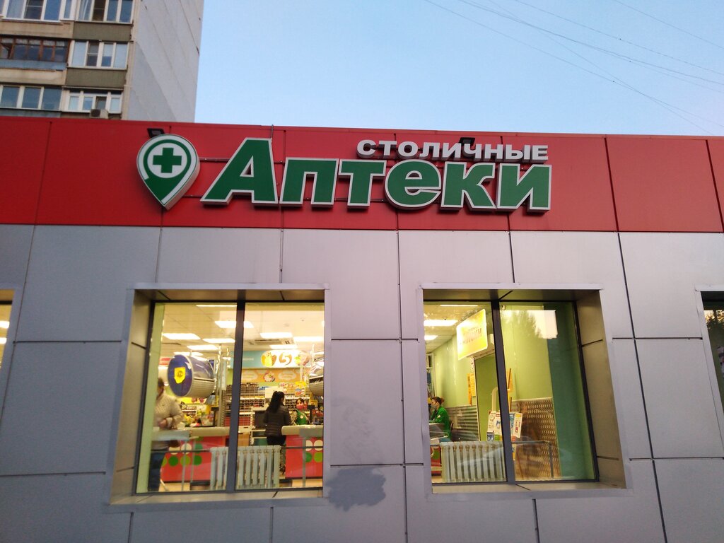 Столичные аптеки | Москва, Старобитцевская ул., 15, корп. 3, Москва