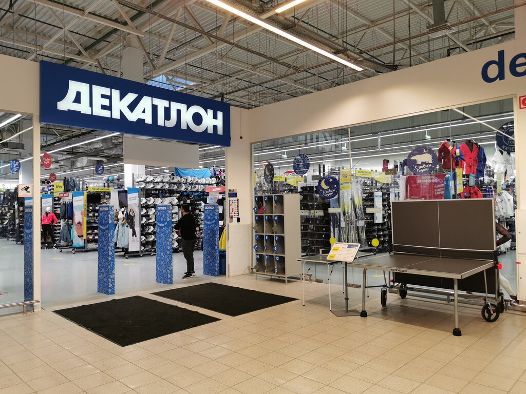 Decathlon | Москва, Озёрная ул., 50, Москва