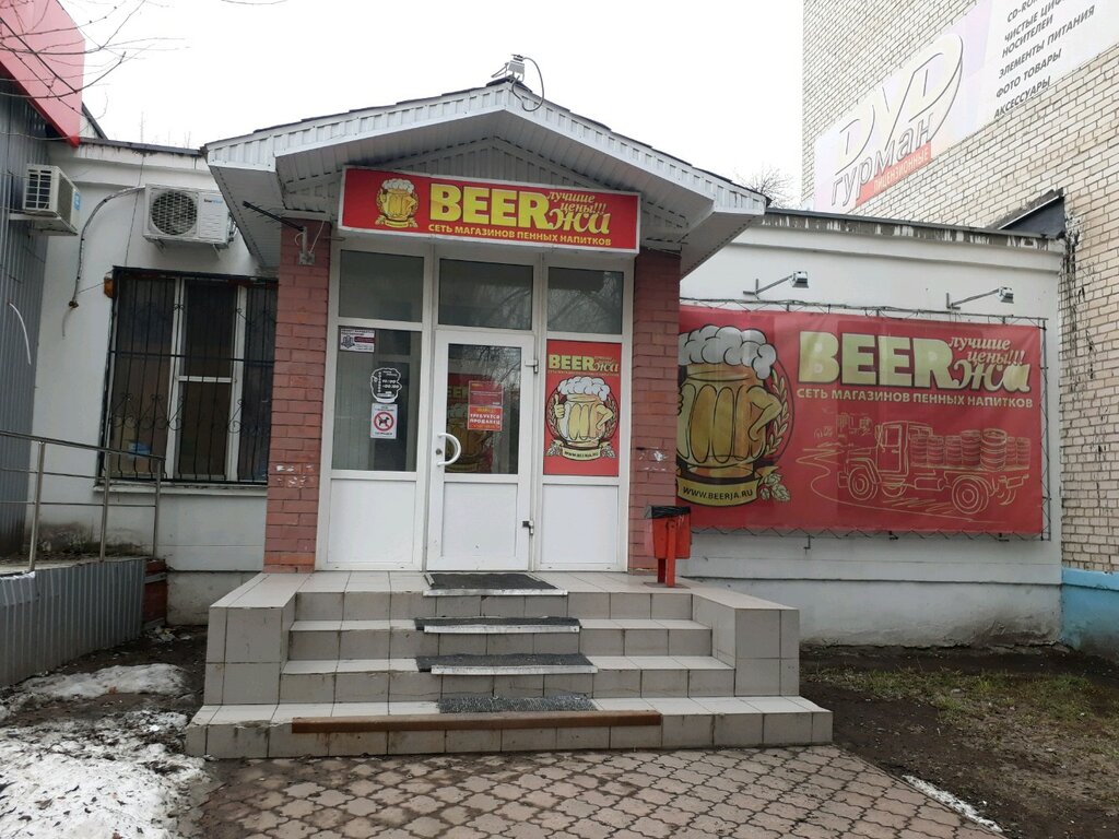 Beerжа | Тольятти, ул. Победы, 23А, Тольятти