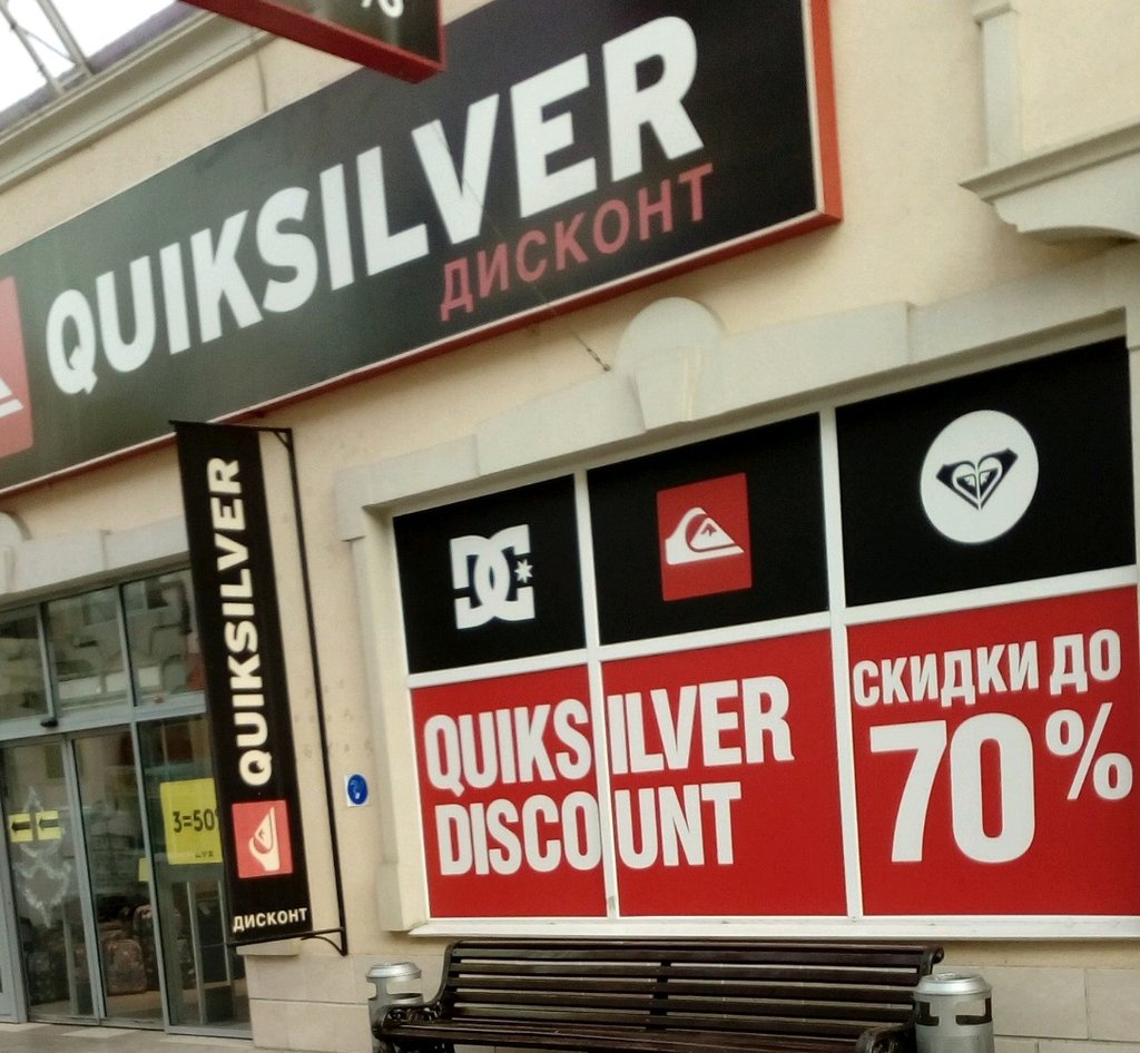 Quiksilver | Краснодар, ул. Стасова, 182/1, Краснодар