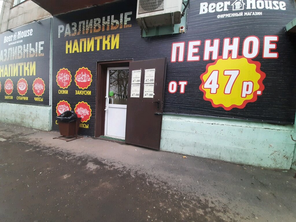 Beer house | Красноярск, Транзитная ул., 46, Красноярск