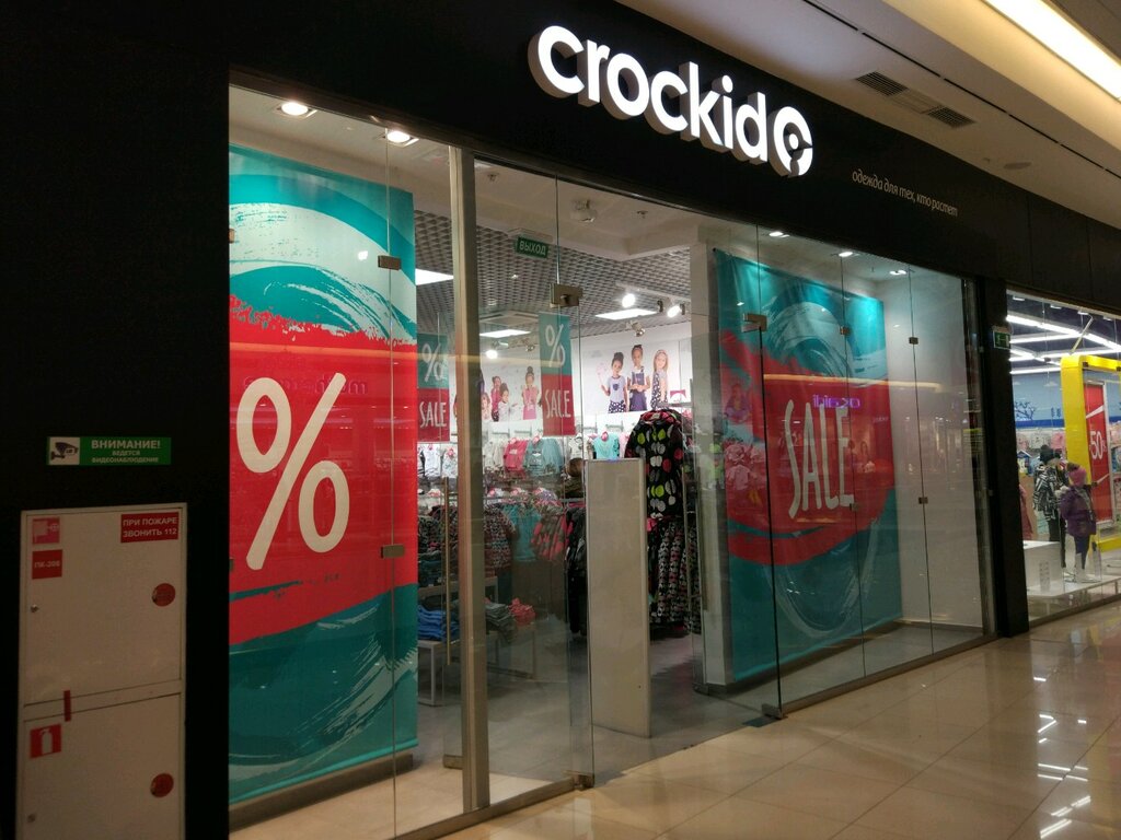 Crockid | Тюмень, ул. Дмитрия Менделеева, 1, Тюмень