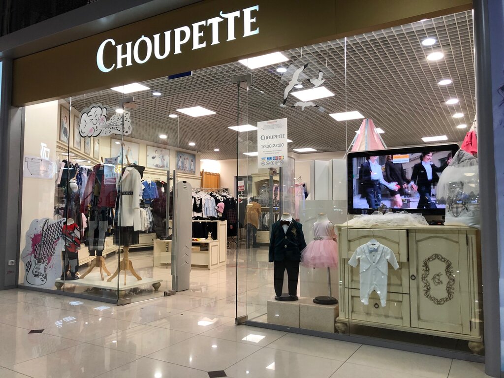 Choupette | Уфа, ул. Цюрупы, 97, Уфа