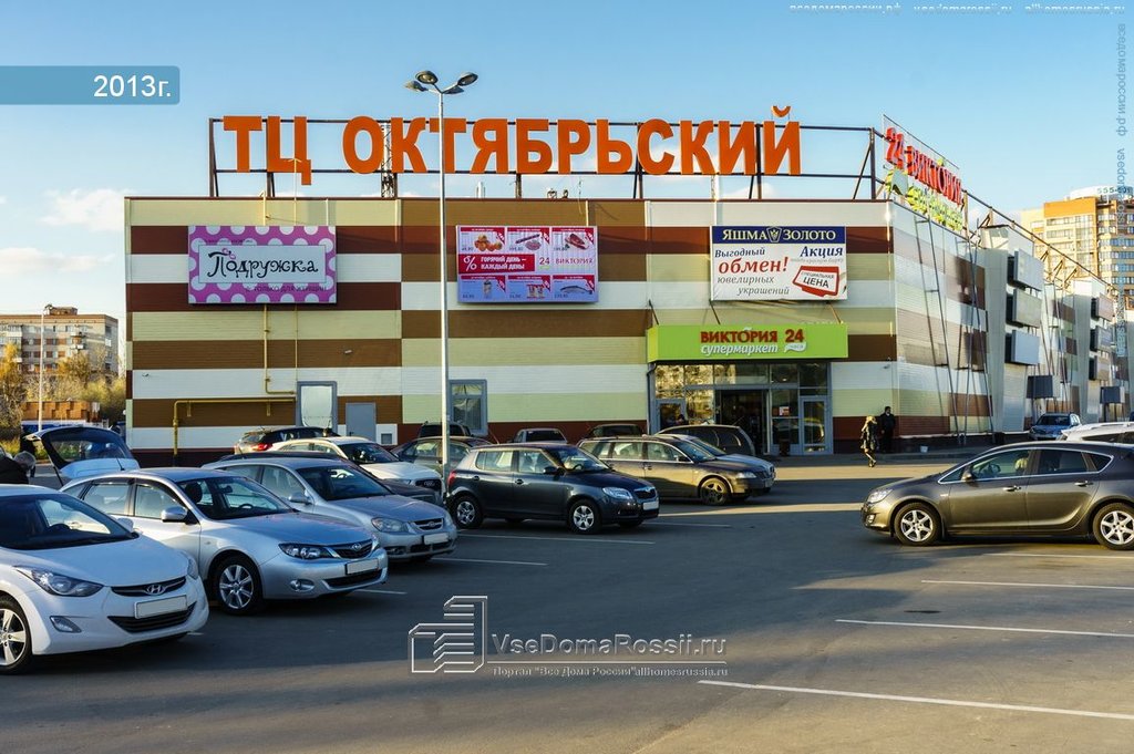 Зоомаркет | Подольск, Октябрьский просп., 9В, Подольск