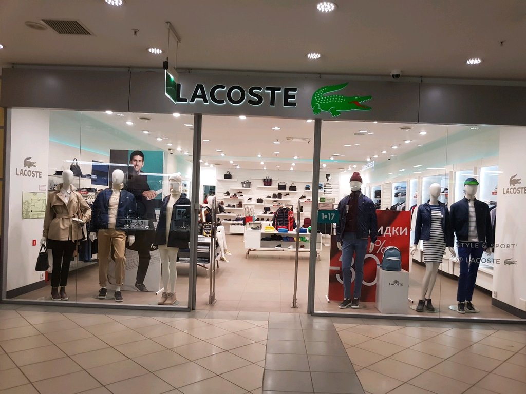 Lacoste | Пермь, ул. Революции, 13, корп. 1, Пермь