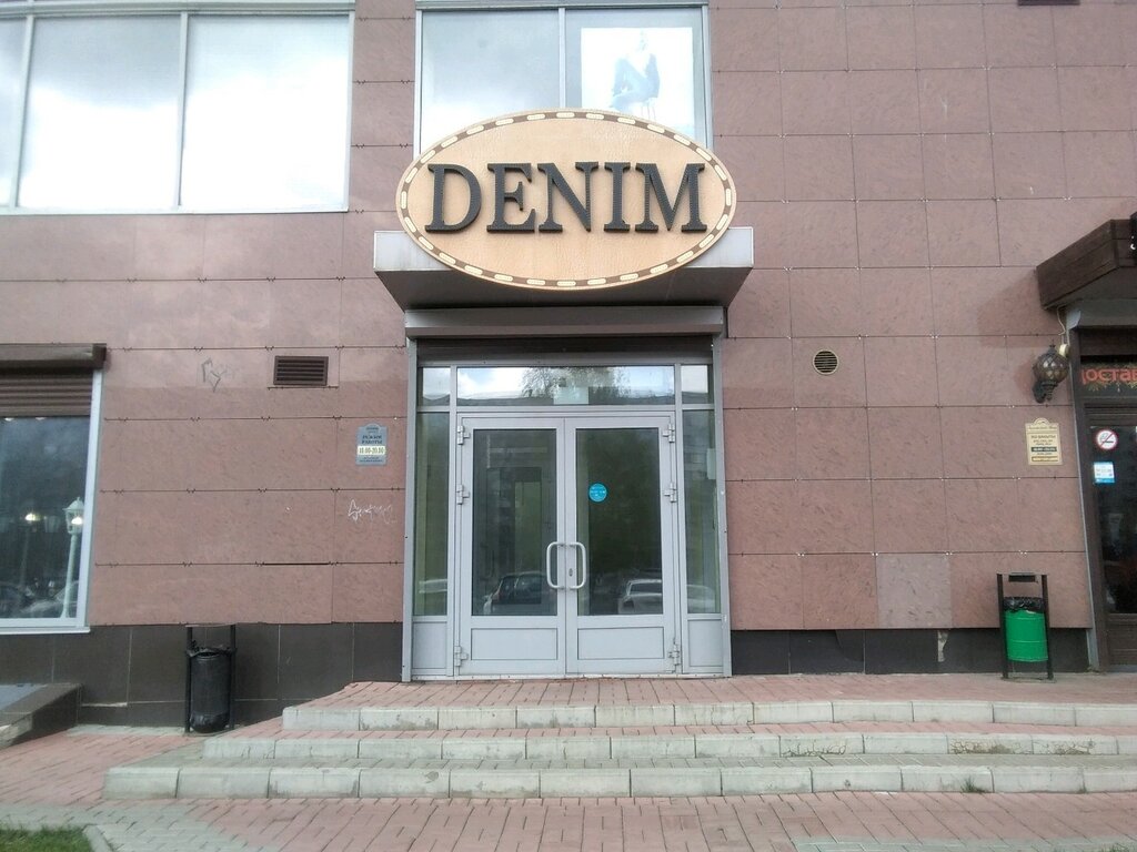 Denim | Набережные Челны, просп. Мира, 52/16, Набережные Челны