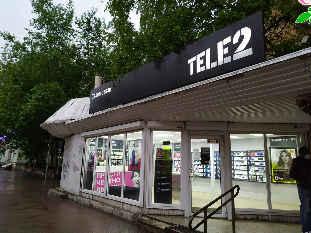 Tele2 | Пермь, Комсомольский просп., 59/2, Пермь