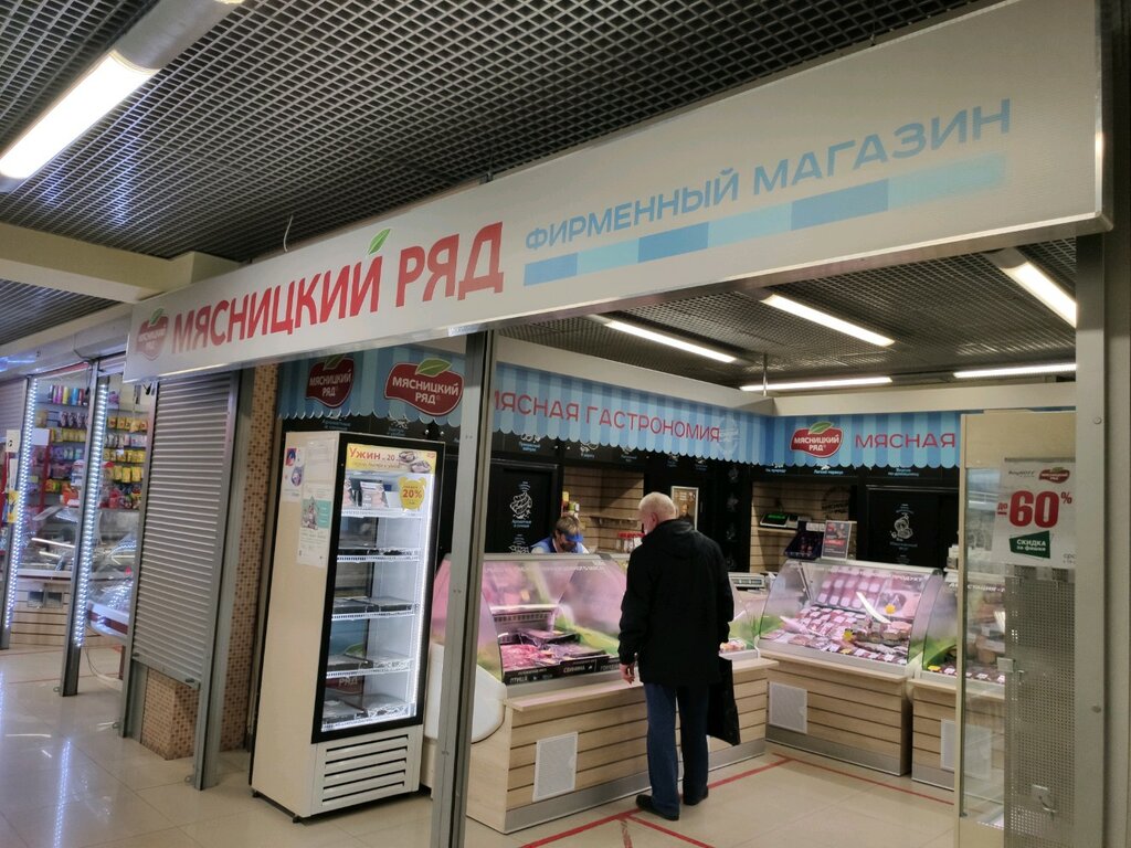 Мясницкий ряд | Москва, Открытое ш., 24, корп. 11, Москва