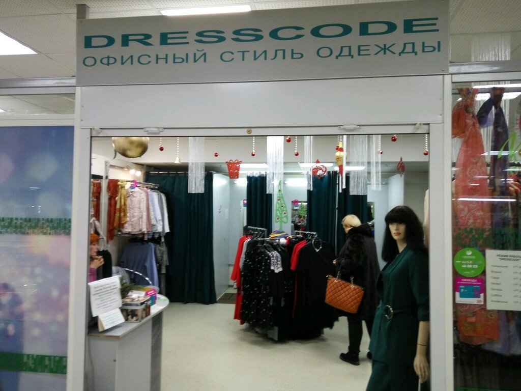 Dresscode | Тольятти, ул. 70 лет Октября, 56, Тольятти