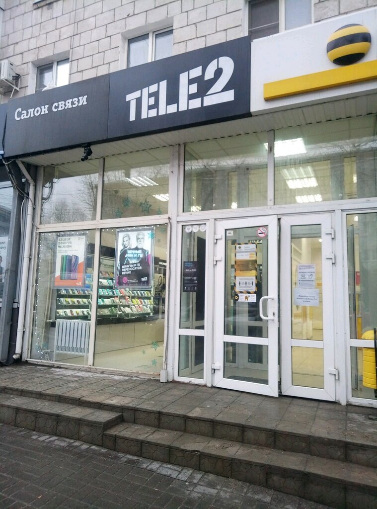 Tele2 | Волгоград, Невская ул., 4, Волгоград