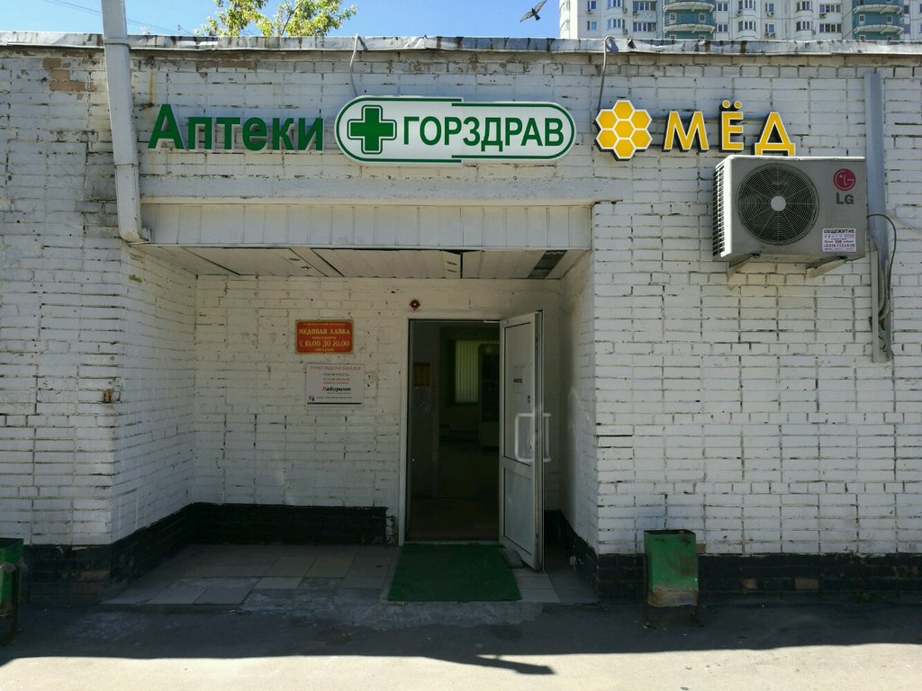 ГорЗдрав | Москва, Зелёный просп., 24, стр. 2, Москва