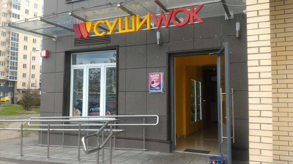 Суши Wok | Москва, Омская ул., 16