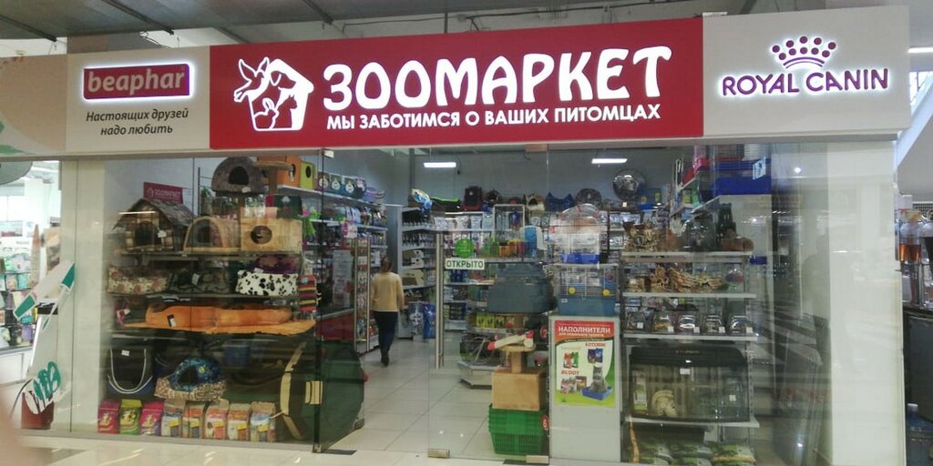 Зоомаркет | Челябинск, Черкасская ул., 15, Челябинск