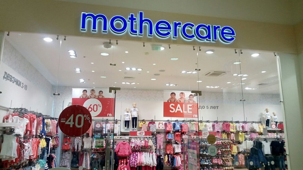 Mothercare | Подольск, Большая Серпуховская ул., 45, Подольск