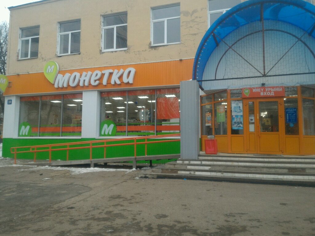 Монетка | Уфа, просп. Октября, 59, Уфа