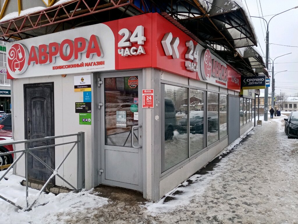 Аврора | Оренбург, Россия, Оренбург, проспект Победы