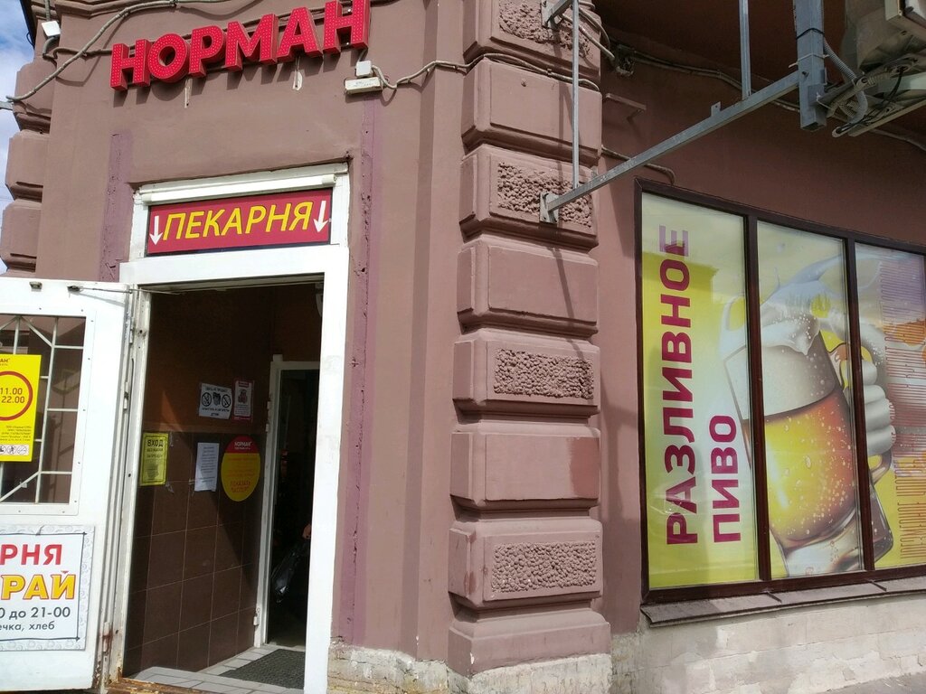 Норман | Санкт-Петербург, Бронницкая ул., 16, Санкт-Петербург