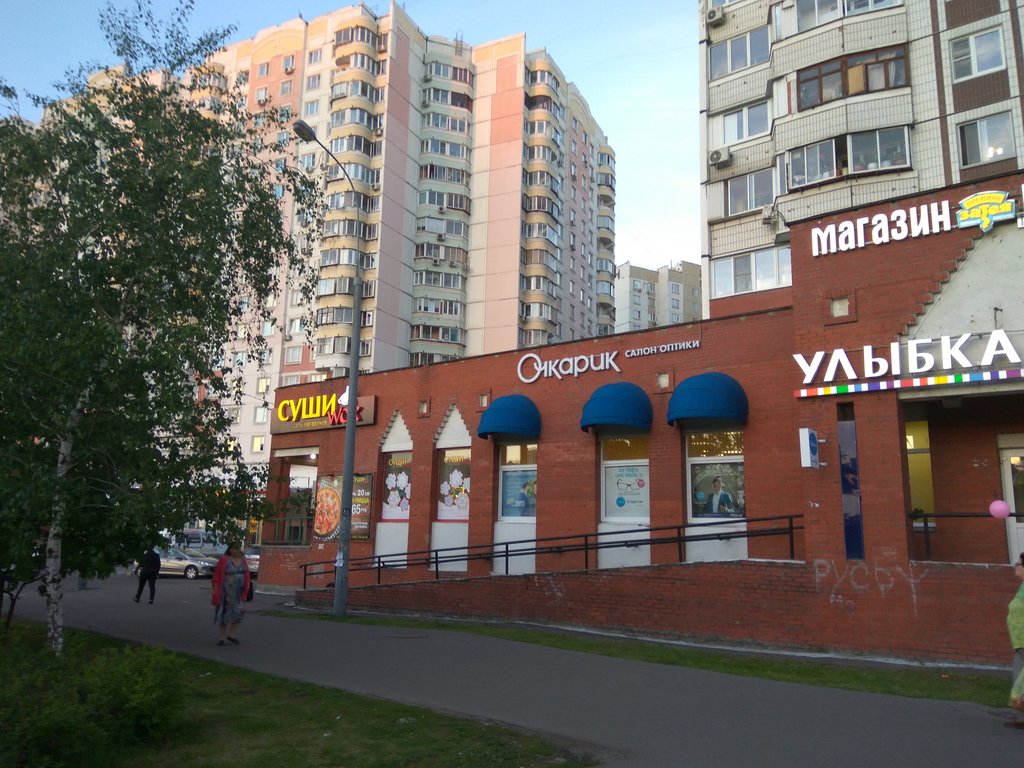 Суши Wok | Москва, Братиславская ул., 15, корп. 1, Москва