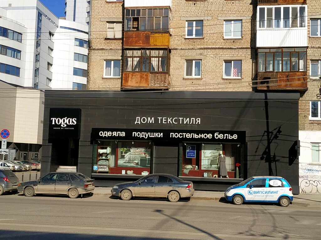 Togas | Екатеринбург, ул. Малышева, 73, Екатеринбург