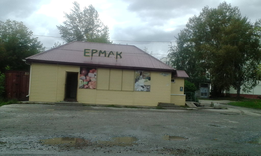 Ермак | Красноярск, ул. Труда, 13Б, Назарово