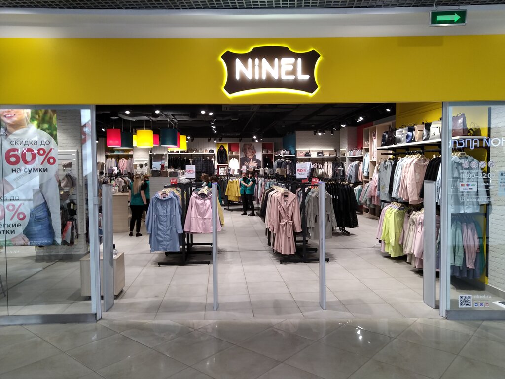 Ninel | Сыктывкар, Коммунистическая ул., 50, Сыктывкар