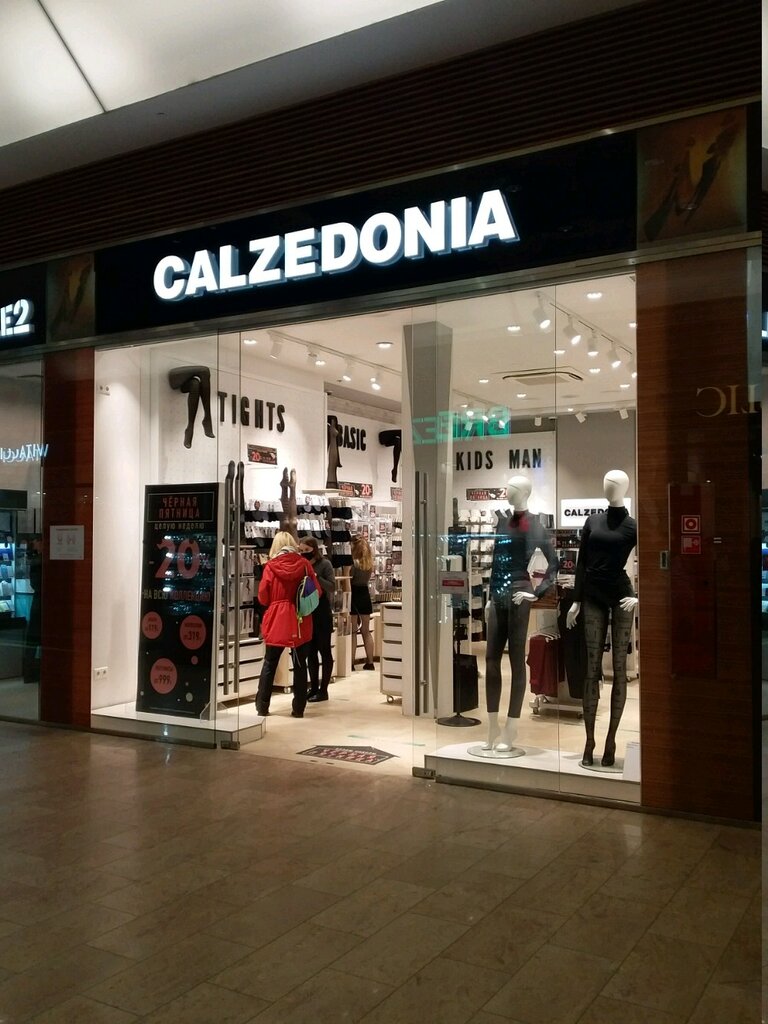 Calzedonia | Владимир, Тракторная ул., 45, Владимир