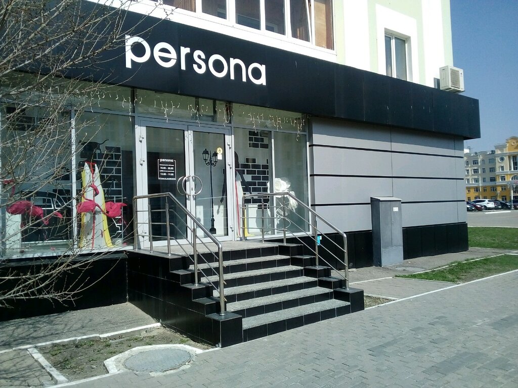 Persona | Саранск, Советская ул., 57, Саранск