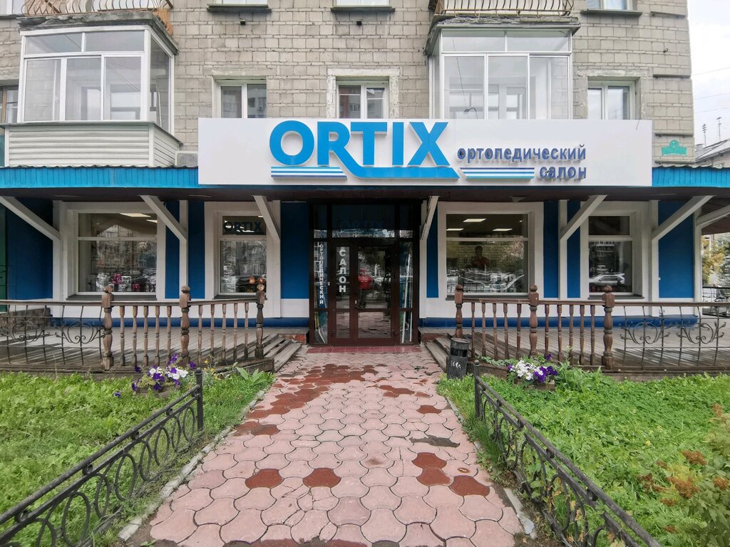 Ortix | Новосибирск, ул. Гоголя, 21, Новосибирск