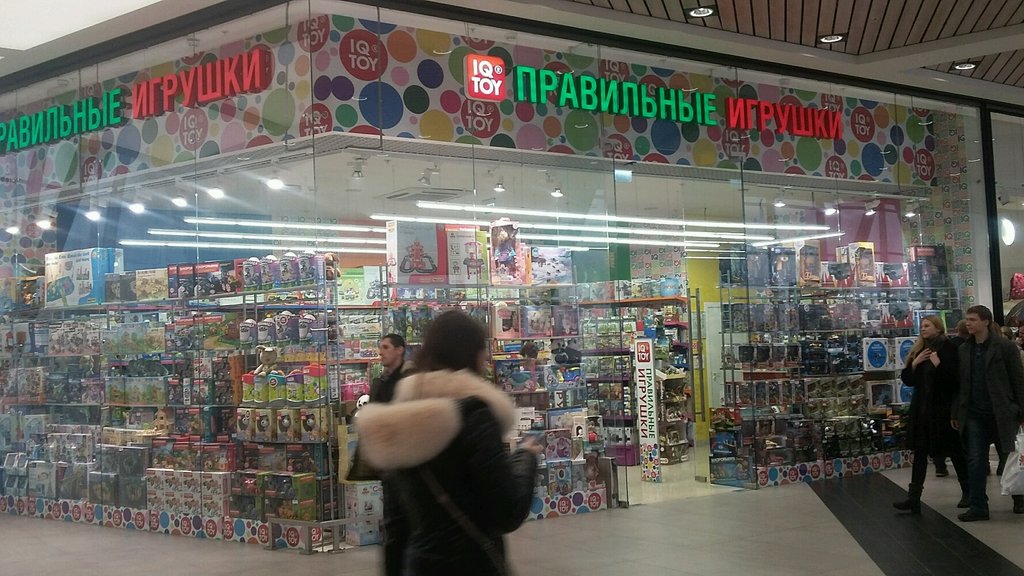 Toy.ru | Москва, 1-й Покровский пр., 1, Котельники