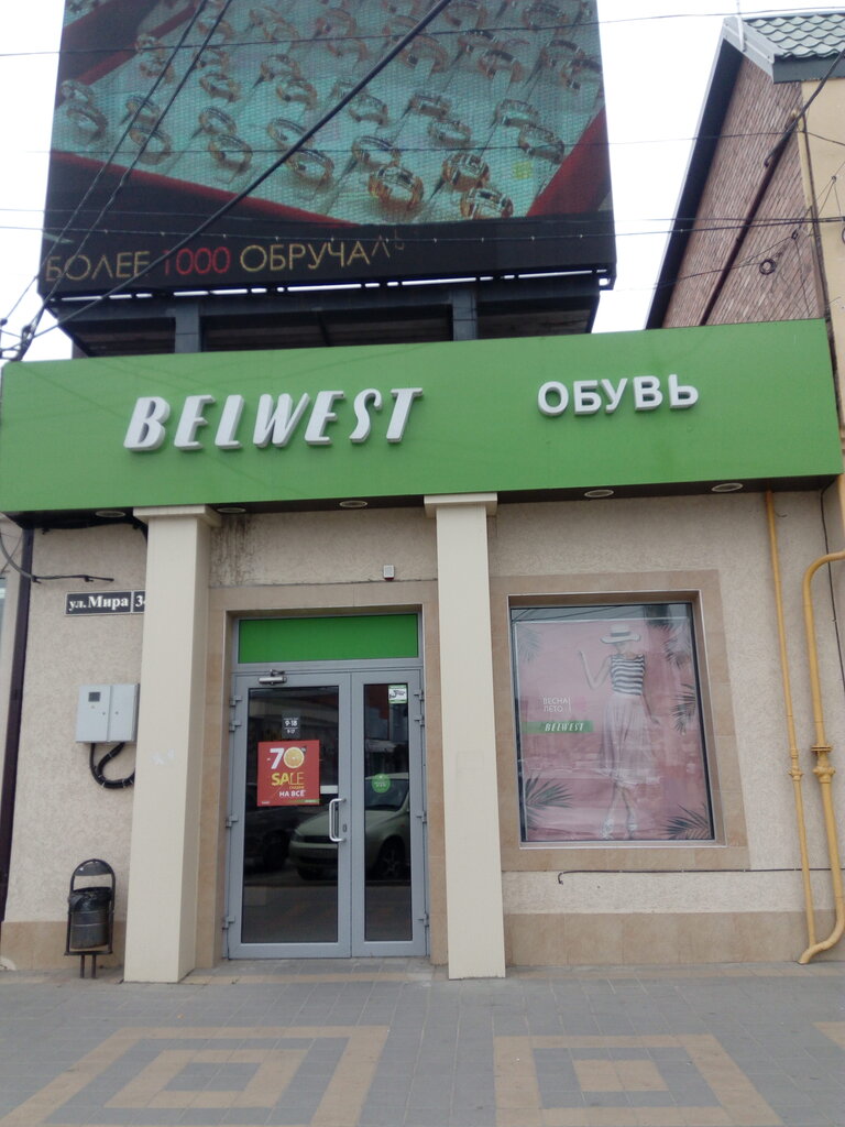 Belwest | Армавир, ул. Мира, 34В, Армавир