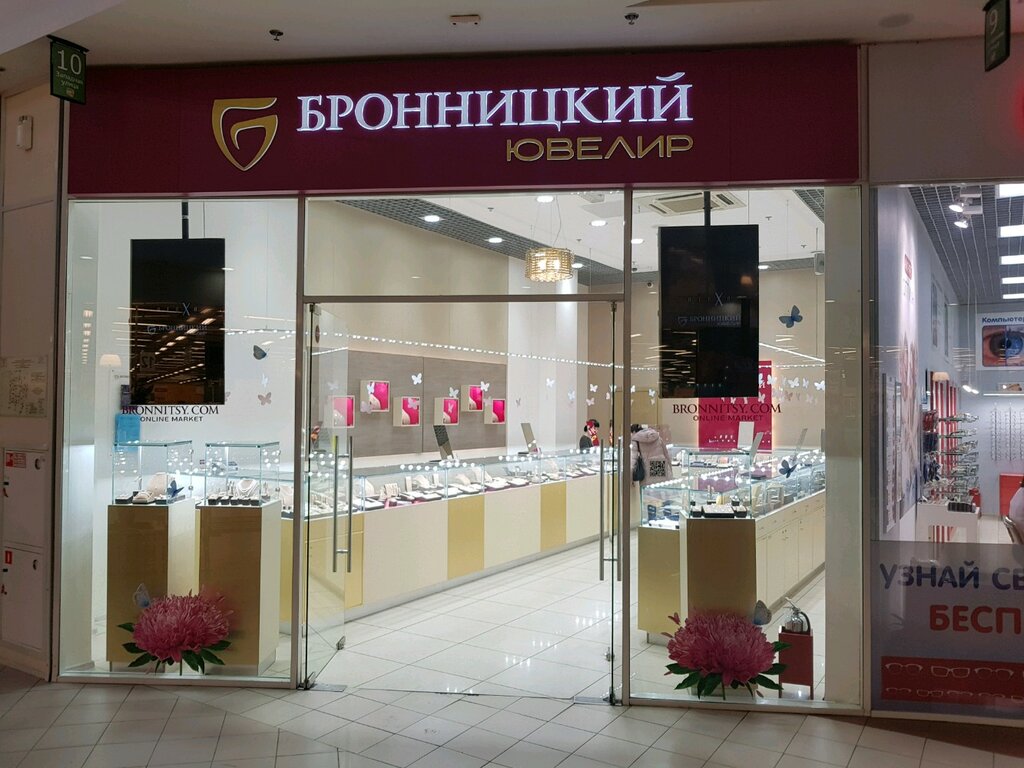 Бронницкий Ювелир | Москва, просп. Мира, 211, корп. 2, Москва