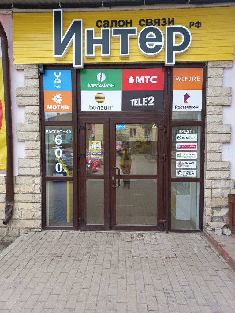 Интерфейс | Пермь, ул. Пугачёва, 25А, Кунгур