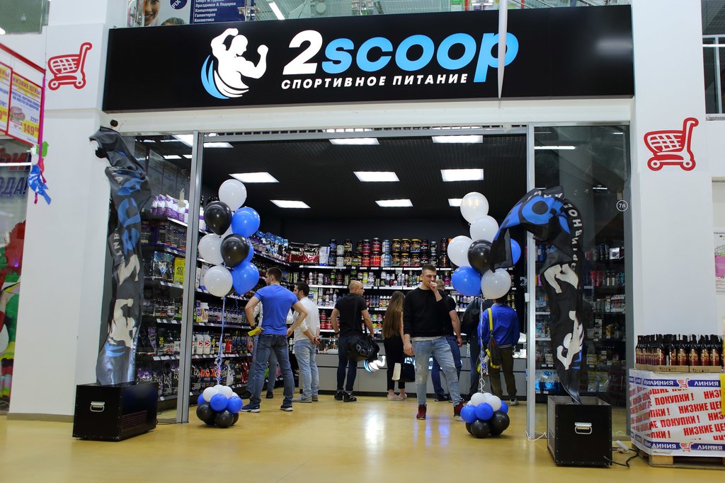 2scoop | Белгород, просп. Богдана Хмельницкого, 137Т, Белгород