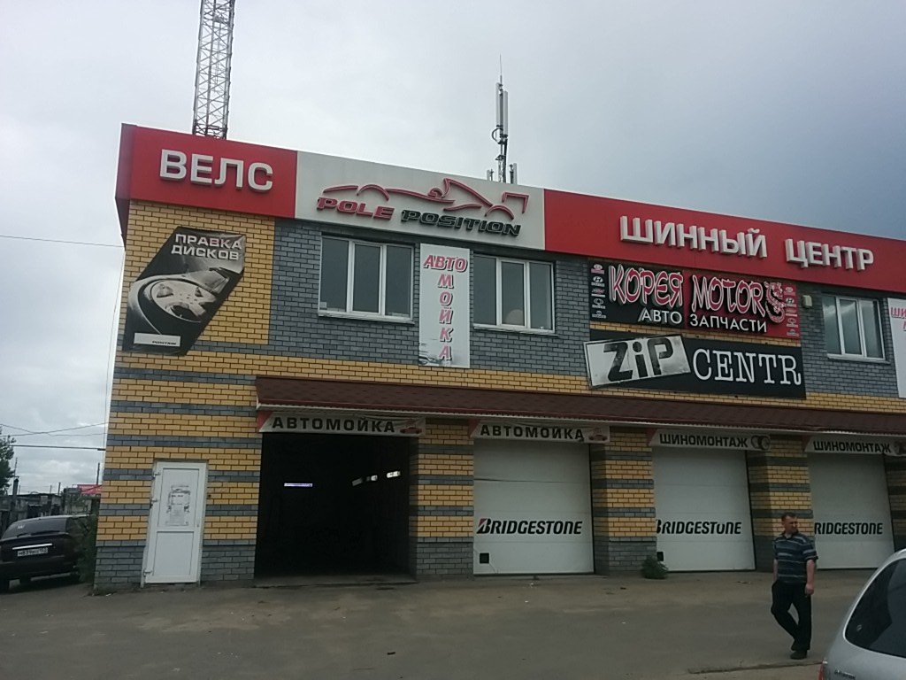 Pole Position | Дзержинск, Новомосковская ул., 3, корп. 1046, Дзержинск