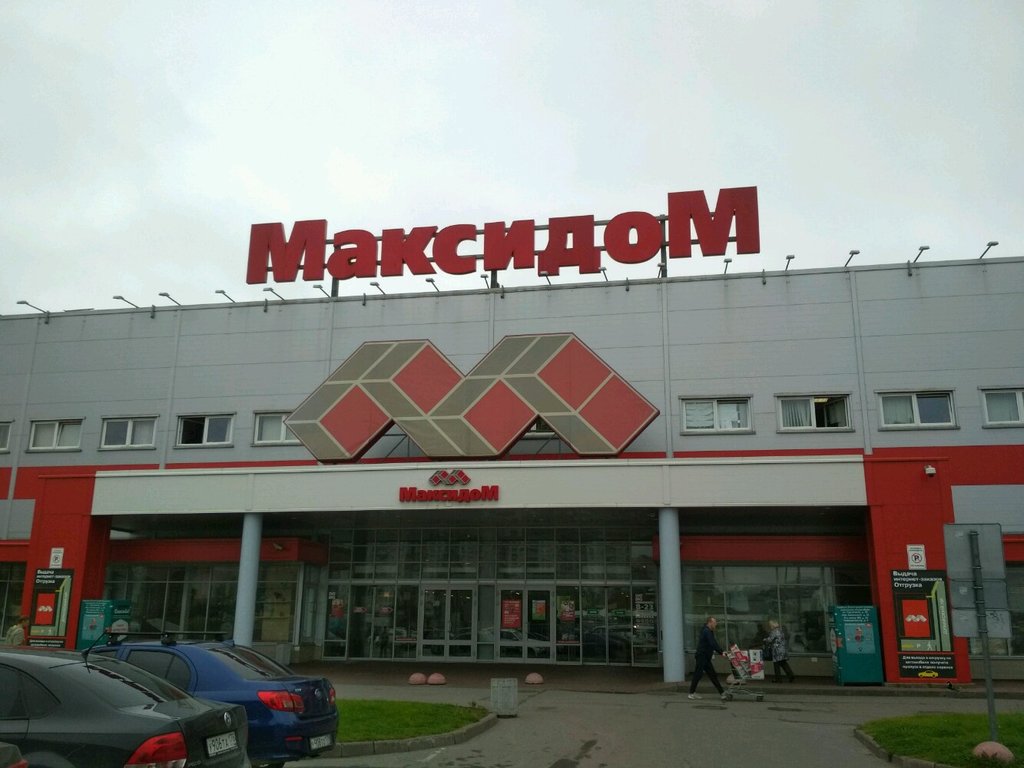 Максидом | Санкт-Петербург, Дунайский просп., 64, Санкт-Петербург