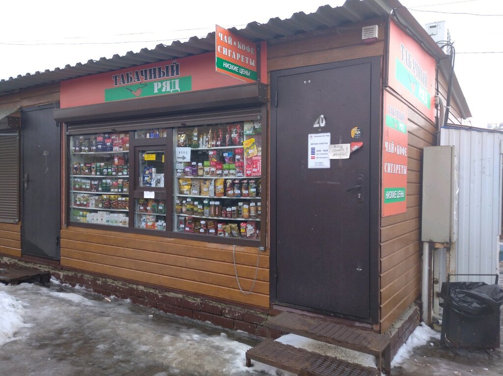 Табачный Ряд | Воронеж, просп. Патриотов, 11Б, Воронеж