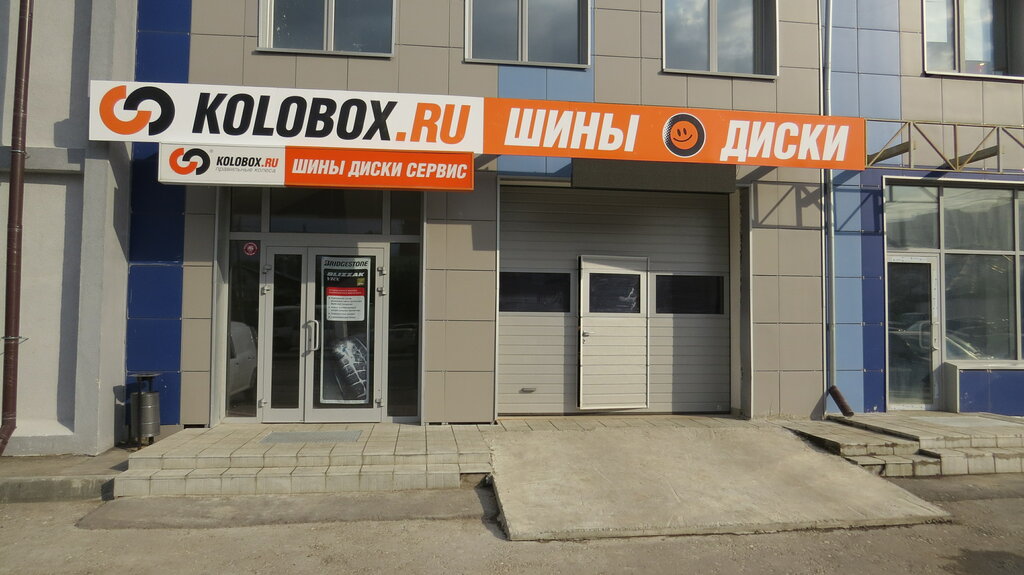 Kolobox | Самара, ул. Промышленности, 269А, Самара