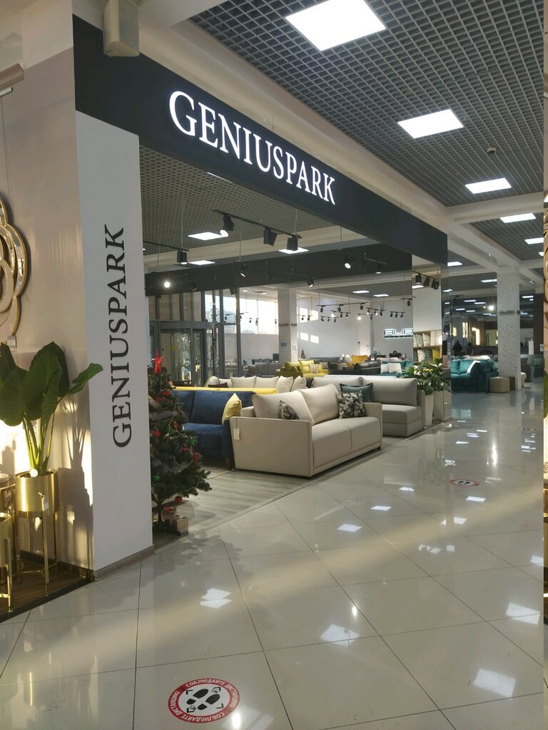 Geniuspark | Москва, Кировоградская ул., 11, корп. 1, Москва