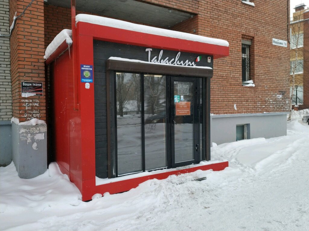 Tabachini | Томск, ул. Мокрушина, 1А/2, микрорайон Мокрушинский, Томск