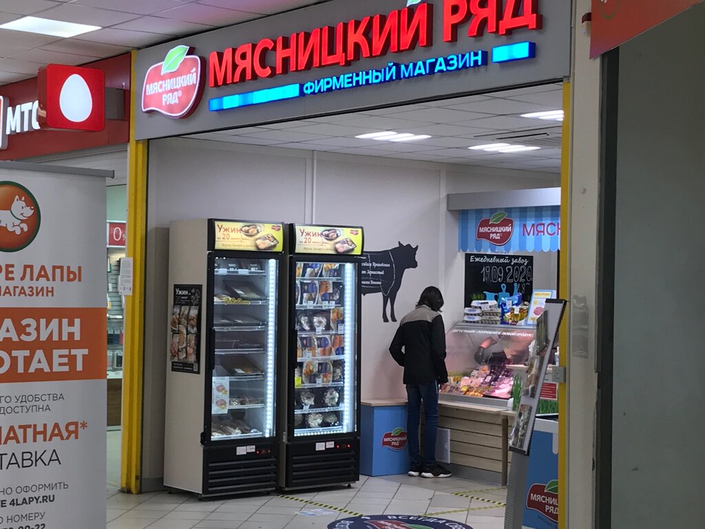 Мясницкий ряд | Москва, 3-й Митинский пер., 3, Москва