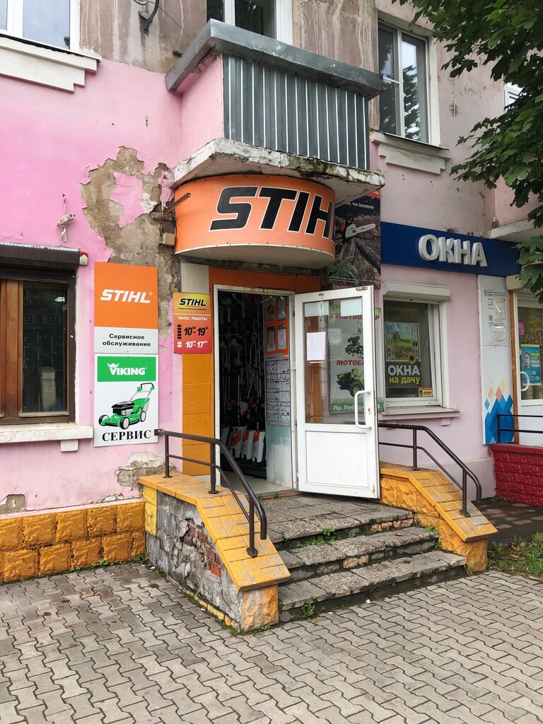 Stihl | Череповец, ул. М. Горького, 53, Череповец