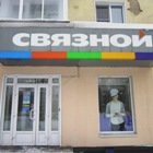 Связной | Кемерово, ул. Ленина, 41, Киселёвск