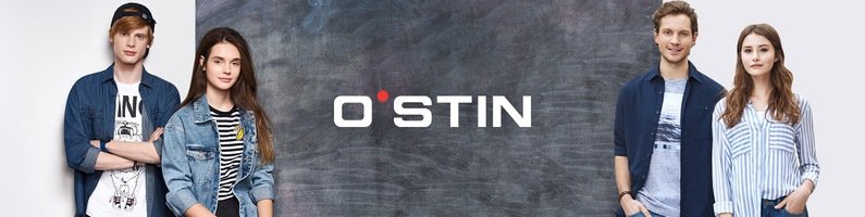 O'STIN | Тольятти, Автозаводское ш., 6, Тольятти