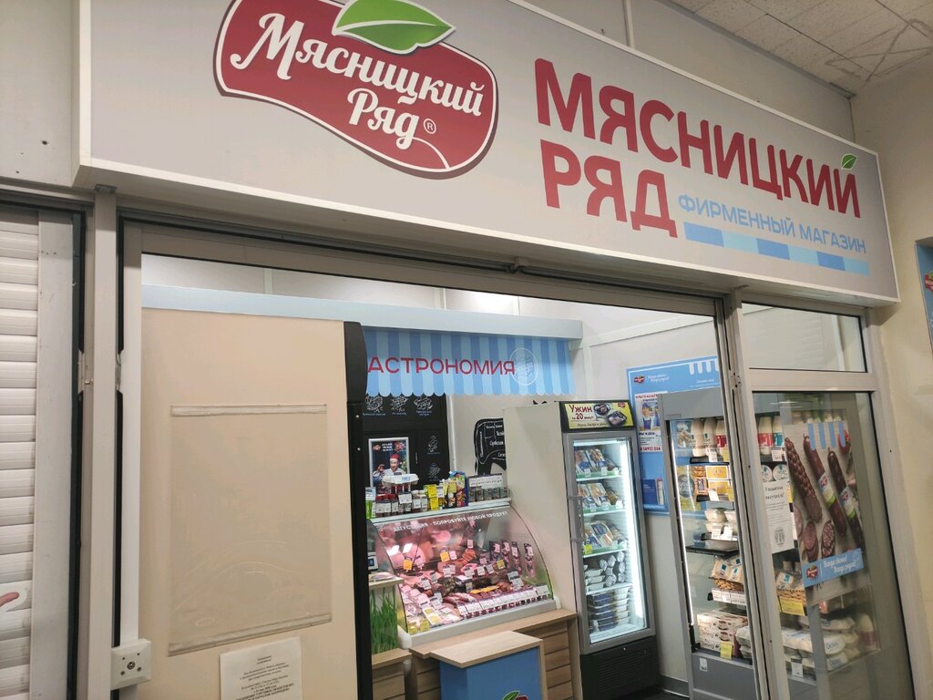 Мясницкий ряд | Москва, Новопетровская ул., 3, стр. 1, Москва